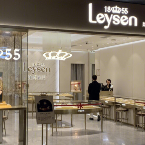 萊紳通靈珠寶股份有限公司.jpg 萊紳通靈珠寶股份有限公司.jpg