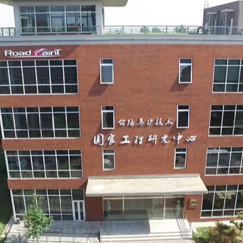 中公高科養(yǎng)護(hù)科技股份有限公司.jpg 中公高科養(yǎng)護(hù)科技股份有限公司.jpg