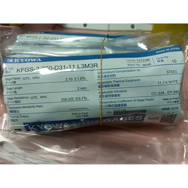 日本KYOWA配件耗材應(yīng)變片KFGS-2-120-D2-16 L15C3R