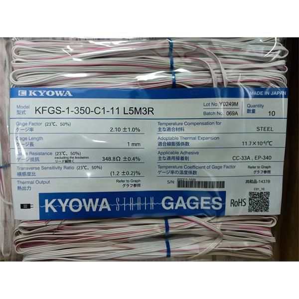 日本原裝進(jìn)口KYOWA應(yīng)變片KFGS-1NE-120-C1-16 R30C2