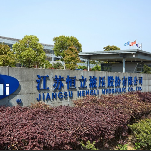江蘇恒立液壓股份有限公司.jpg 江蘇恒立液壓股份有限公司.jpg