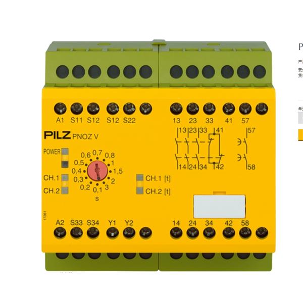PILZ皮爾茲德國(guó)繼電器PNOZ yh1 2DI 24VDC