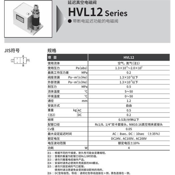 CKD喜開理延遲真空電磁閥HVL12-66-5-AC100V