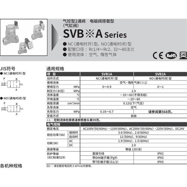 CKD喜開(kāi)理氣控型2通閥（氣缸閥）SVB1A-40A-02CS-AC100V