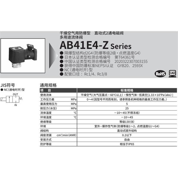 CKD喜開(kāi)理d2G4防爆型2?3通電磁閥AB41E4-02-6-R5MABZCN-DC100V