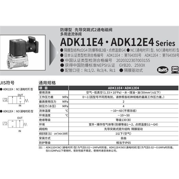 CKD喜開理d2G4防爆型2?3通電磁閥ADK12E4-25A-R5MCN-DC100V