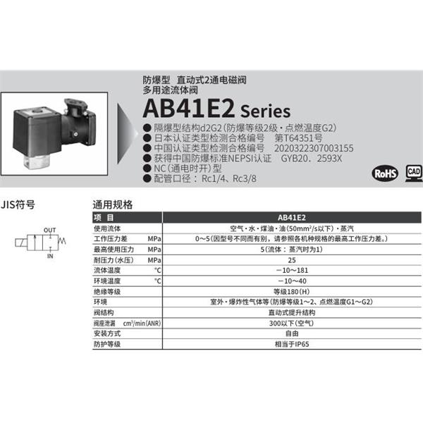 CKD喜開(kāi)理d2G4防爆型2?3通電磁閥AB41E2-03-1-C4TCN-AC100V