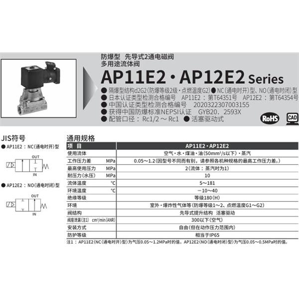 CKD喜開理d2G4防爆型2?3通電磁閥AP11E2-20A-N4MCN-AC200V